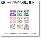 カラフルQRコード